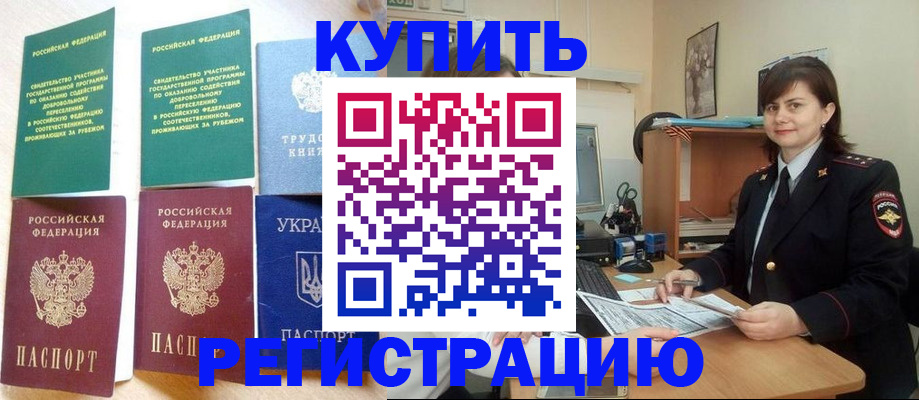 регистрация для школы в Бердске