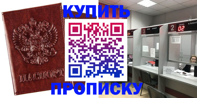 регистрация для дет. сада в Бердске