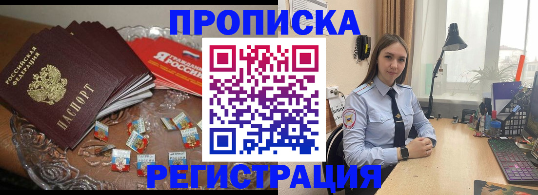 регистрация для школы в Бердске